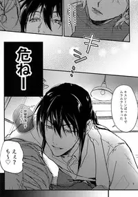 [osiri (Rinunu)] Koubi (IDOLiSH7)