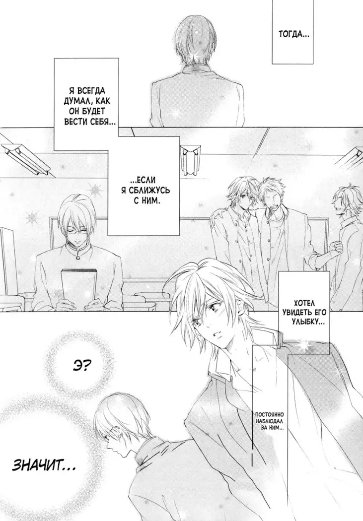 Renai Moratorium ch.1.2