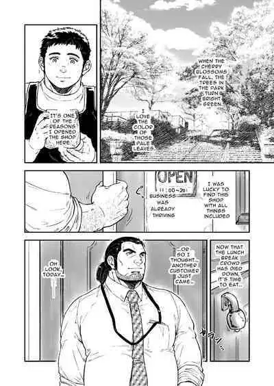 [PAPERBACK (Kumagou Shaka)] Omote mo Ura mo | Both Anterior And Posterior [English] [Digital]