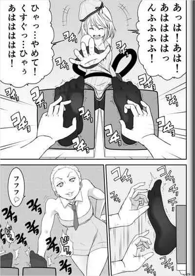 [Modae Shine!!! (Ryosuke.)] Fighting Game New 2