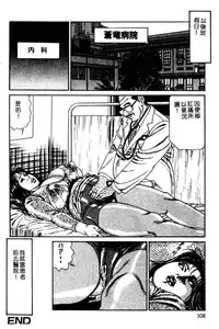 [Hachuu Rui] Kyonyuu Venus [Chinese]