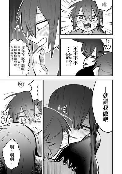 Share House ～DOKIDOKI ！？ 3P Yuri SEX | 合租房屋心跳加速！？3P百合SEX