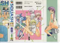 [Karou Hajime] SQUASH