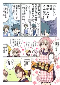 Trouble Sweets (とらぶる☆すいーつ)