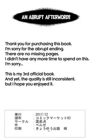 (C93) [Kokusan JK (Velzhe)] Joshikousei Shoukougun | Highschool Girls Syndrome [English] [Redlantern + CoC]