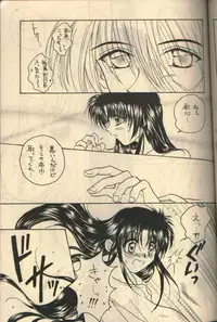 [Hysteric Candy] U.Be Love (Rurouni Kenshin)