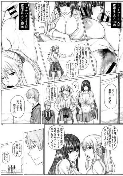 Angel's stroke 133 Hamegurui 4km Hitchhike Shinagara Set 〇 Sutaru Dai Race!! Shugakuryoko Ami