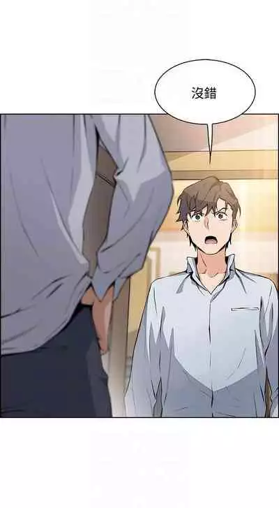 前女友變女傭 1-49