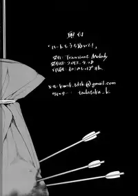 (COMIC1☆7) [Transient Melody (Kawasaki Tadataka)] Heart wo Uchinuite! | A Shot Through the Heart (Tamako Market) [English] =LWB=