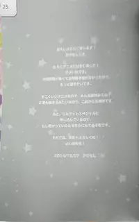 (C87) [SPT (Kakenasi, Kouguchi Moto)] Idol Nikudorei Sengen! (PriPara)