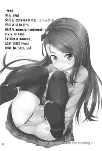 (C86) [Mamekura (Mamezou)] IORIX Final (THE IDOLM@STER) [English] [PSYN]