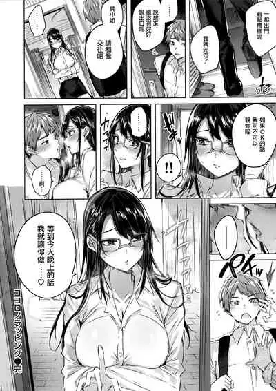 なかだしストライク! + 虎穴&蜜瓜特典