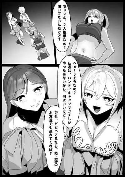 [The Nation of Head Scissors (Toppogi)] Girls Beat! Plus - Rie vs Shizuku & Mia