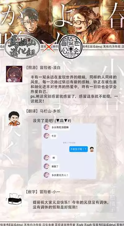 [Ichimatsu Dango] Koharu Biyori ni Hai ga Saku | 小阳春时灰尘盛开 Ch. 1-3 [Chinese] [马栏山汉化组x冒险者公会] [Digital]