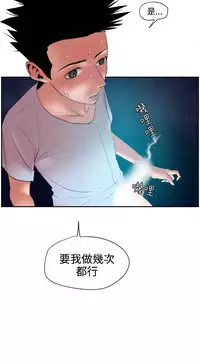 Desire King (慾求王) Ch.1-12 (chinese)