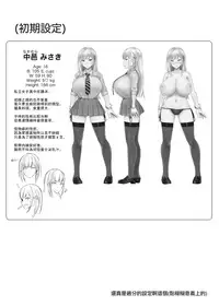 [EROTOMANIA (Nanae)] Ecchi na Gal JK to Yacchau Yatsu. [Chinese] [code183漢化] [Digital]