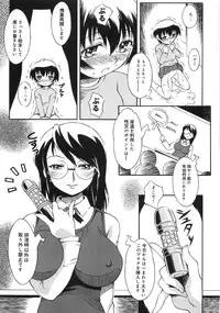 [Tsumagomi Izumo] Niku Benki Chuuihou!