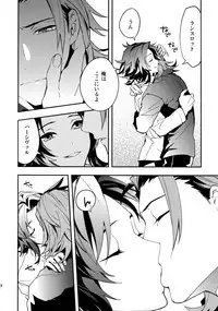 (C91) [SilverRice (Sumeshi)] Ishin Denshin (Granblue Fantasy)