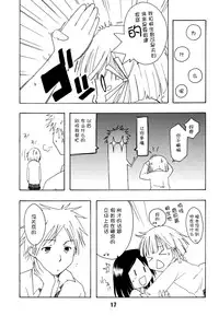 [Shinohara Heavy Industry (Haruna Mao, Ukyouchu, Musasiya Chogenbo)] Isshuukan Friex. - ONE WEEK FRIEX. (One Week Friends) [Chinese] [脸肿汉化组] [Digital]