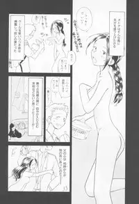 [Youkihi] Naikou Eros 4