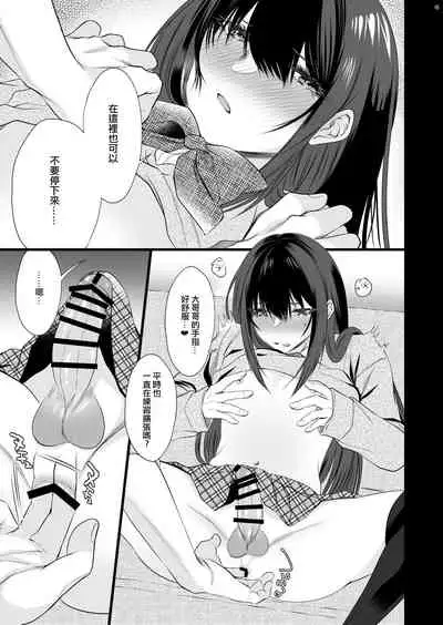 Densha de Mainichi Tonari ni Suwatte kuru Kawaii Ko ga Josou shita Otoko datta | 每天在電車上坐在我旁邊的可愛女孩子其實是女裝的男孩子