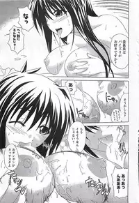 COMIC Men's Young Special Marugoto Issatsu Kyonyu Jyokyoushi !! 2006-11