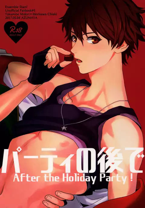 After the Holiday Party!