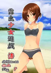 (C79) [valssu (Charu)] Roshutsu Shoujo Yuugi Nana | Exhibitionist Girl's Play 7 [English] {Munyu} [Decensored]