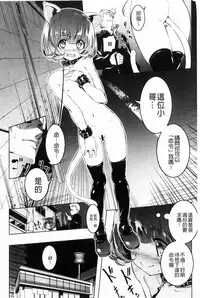 [Tanabe Kyou] Petitx [Chinese]