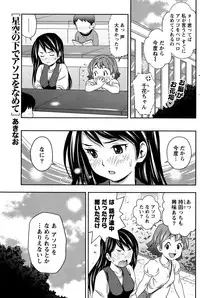 Monthly Vitaman 2015-10