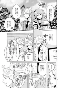 [Haruka Kano Uta (Hanata)] with love to you (DRAMAtical Murder)