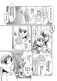 [Umino Yayoi & QMAOH] Reizoku no Hanazono 1-10