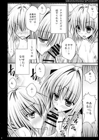 (C83) [Room0016 (Oreiro)] BathRoom Panic!! (To Love-ru)