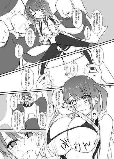 Hai no Onee-san Fan Kanshasai