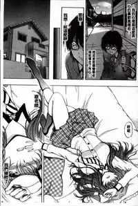 [Maekawa Hayato] Daisuki Dakara Onee-chan to H Shite mo Ii yo ne [Chinese]