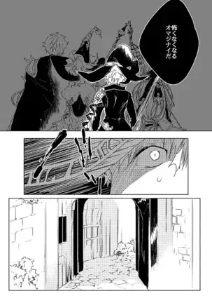 Inori ga Umare Ochiru