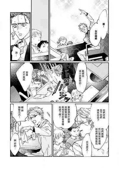 [miso] Nue no Naku Yoru ni | 于鵺啼之夜 Ch. 1-5 [Chinese] [冒险者公会] [Digital]