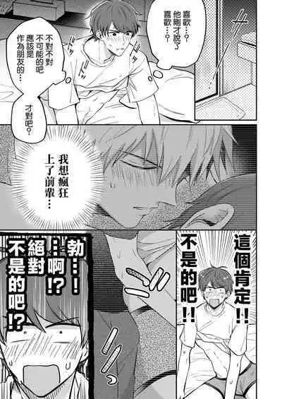 Ryman LoveHo Danshikai | 上班族爱情旅馆男子会 1 + Eros媚药篇 + 2.1