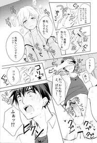 [Keisotsu na Ana (Wako)] Kagami-kun's Thing is Amazing!! (Kuroko no Basuke)