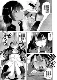 [Shimaji] Koe ga Kawaru Mae ni. Kimi o, [Chinese] [篆儀通文書坊漢化] [Digital]