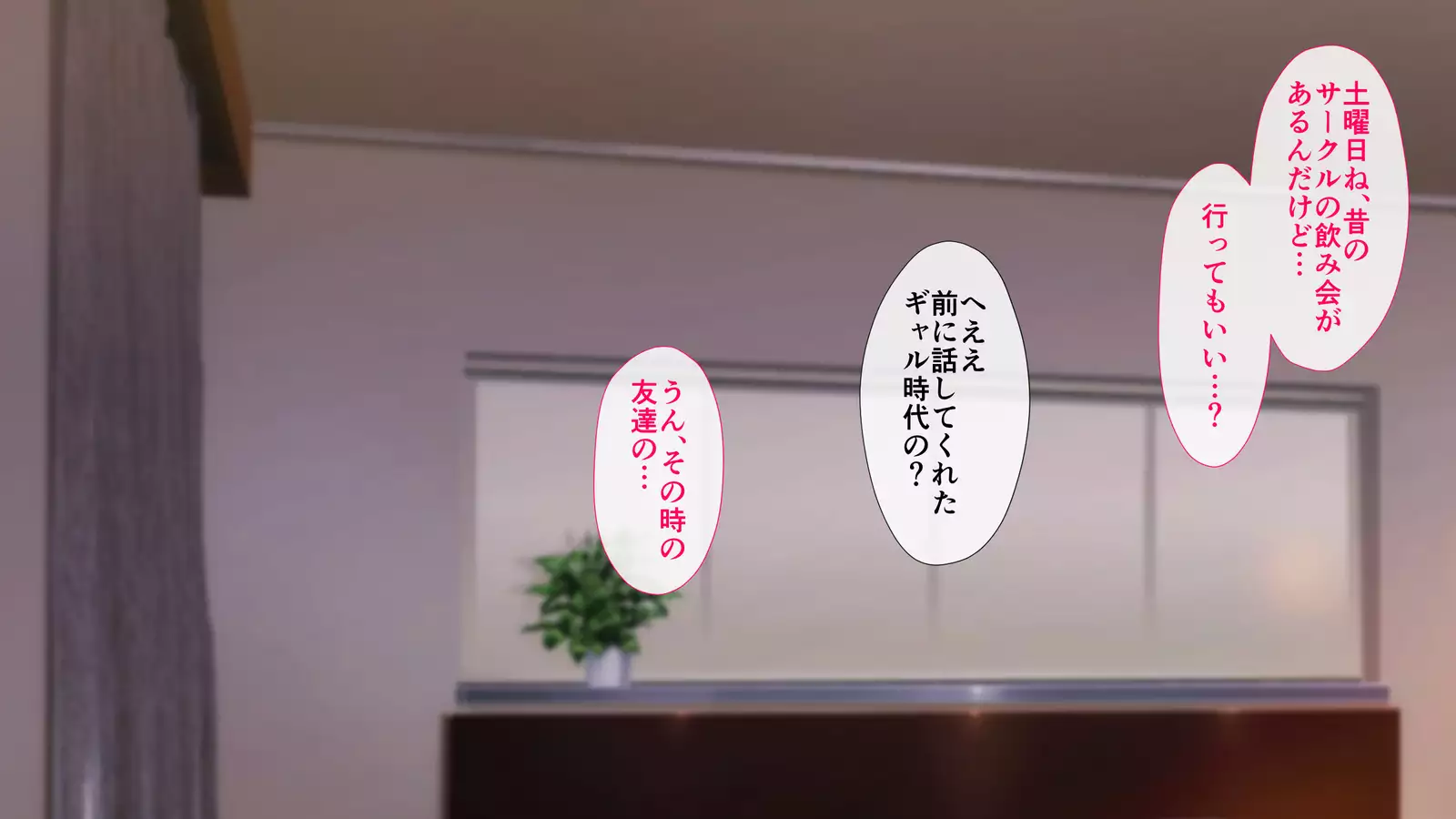 Niizuma Moto Gal wa Netorareru