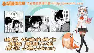 1LDK+JK Ikinari Doukyo? Micchaku!? Hatsu Ecchi!!? | 1LDK+JK 突然間展開同居？ 極度貼近！？初體驗！？ Ch. 18-32