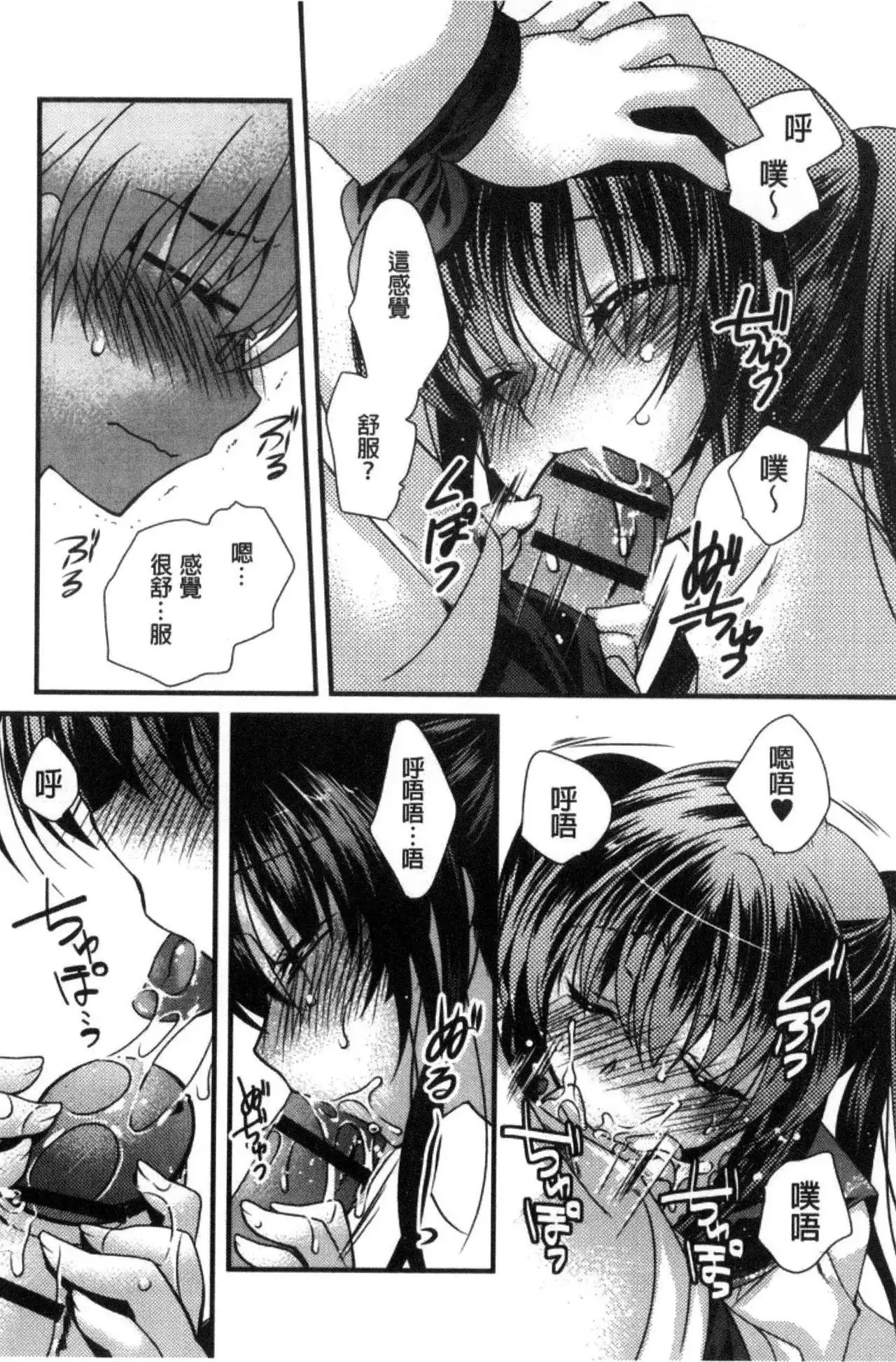 Kimi to Fuwatoro | 要與你輕柔溶化