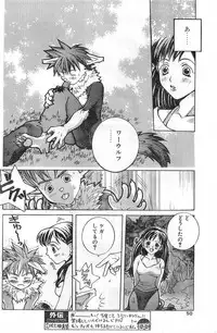 COMIC Papipo Gaiden 1998-01