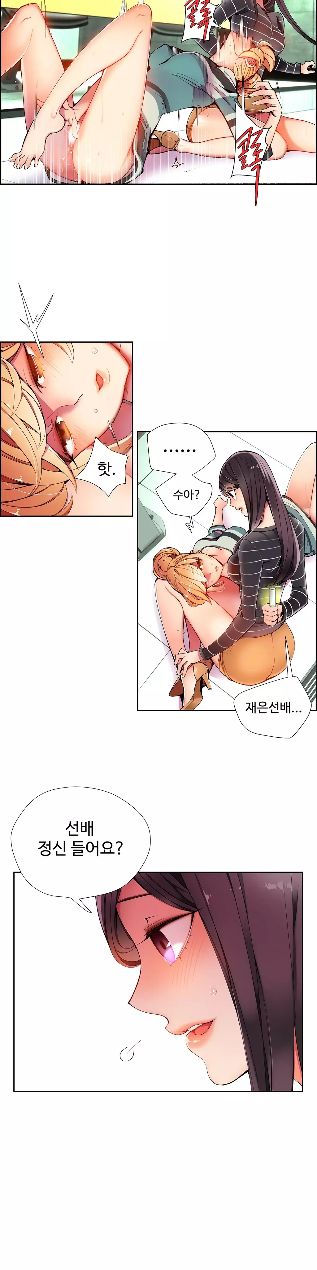 Lilith`s Cord Ch.0-37