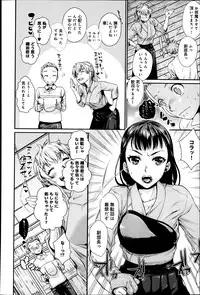 [Katase Minami] Shibatte Aishite Ch.1-3
