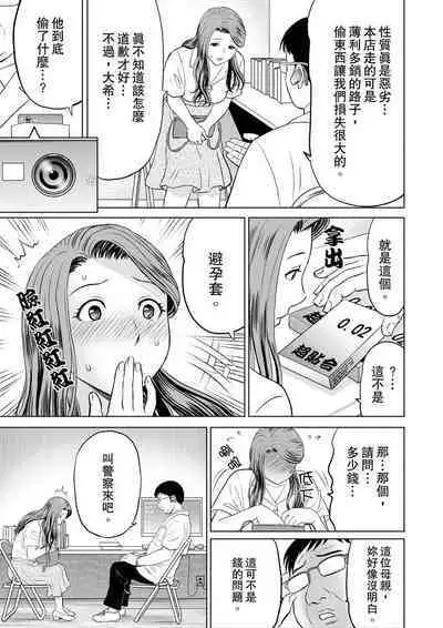 Hitodzuma YariCir Choukyou ~ Omae no Kaasan no Naka, Metcha Kimochiyoku ne? | 人妻的幹炮社調教～你母親的裡面，感覺相當爽哦？