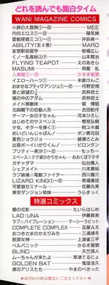 [Karma Tatsurou] Hitoduma Hime 3