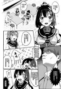 (C93) [J.D.World (Fumi Miyabi)] Onee-san ni wa Naisho ne (Kantai Collection -KanColle-) [Chinese] [无毒汉化组]