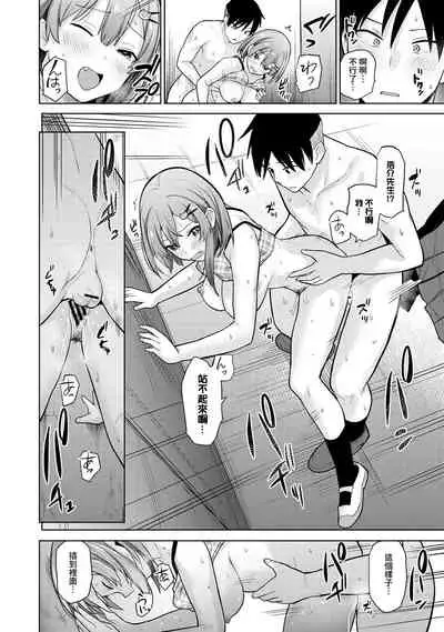 [Azuse] SotsuAl Cameraman to shite Ichinenkan Joshikou no Event e Doukou Suru Koto ni Natta Hanashi Ch. 1-12 [Chinese] [裸單騎漢化]